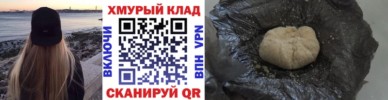 кракен   Белая Калитва  ГЕРОИН гречка 