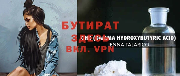 стаф Богородицк