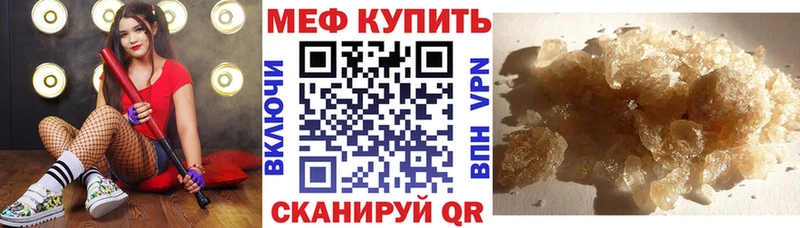 МЯУ-МЯУ mephedrone  Белая Калитва 